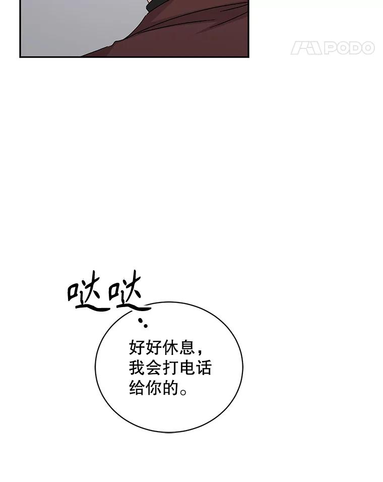 《通灵小说家》73.素美表白 第99页