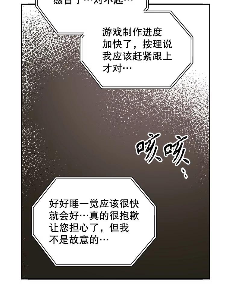 《通灵小说家》73.素美表白 第12页