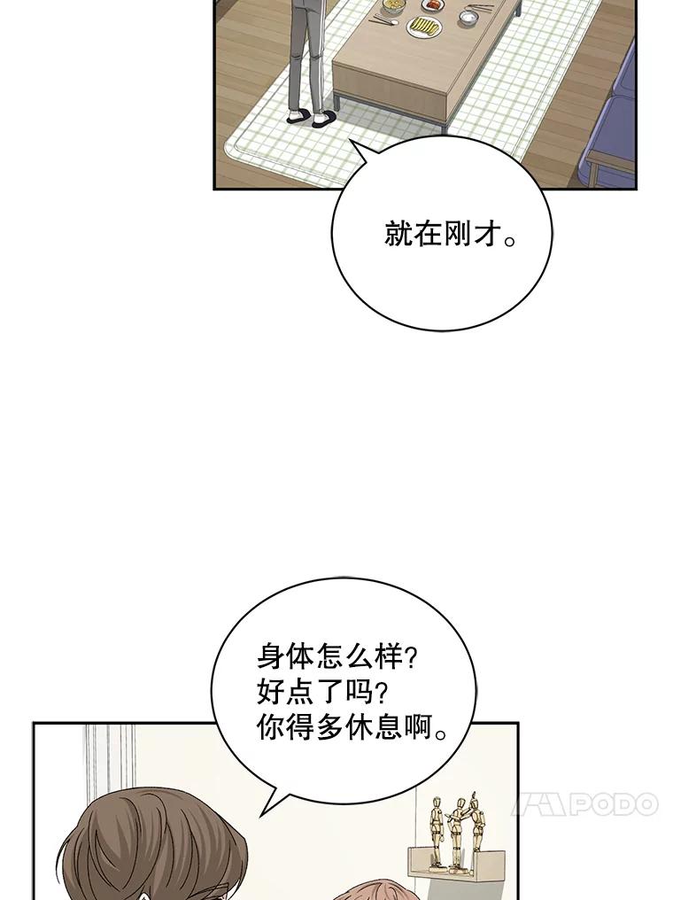 《通灵小说家》73.素美表白 第52页