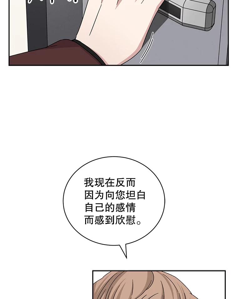 《通灵小说家》73.素美表白 第94页