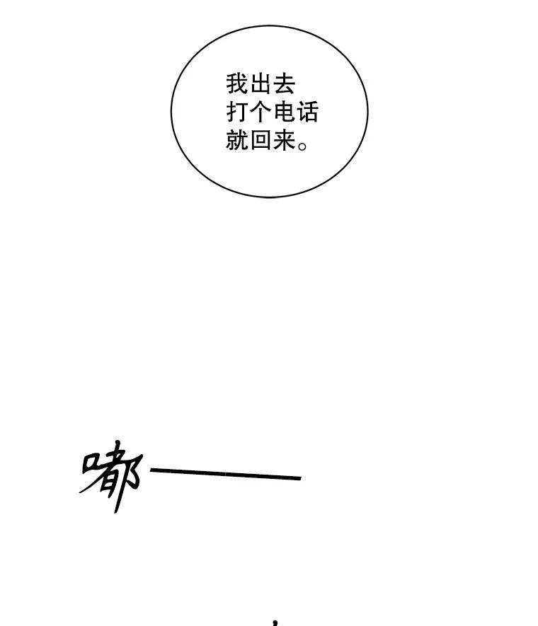 《通灵小说家》73.素美表白 第6页