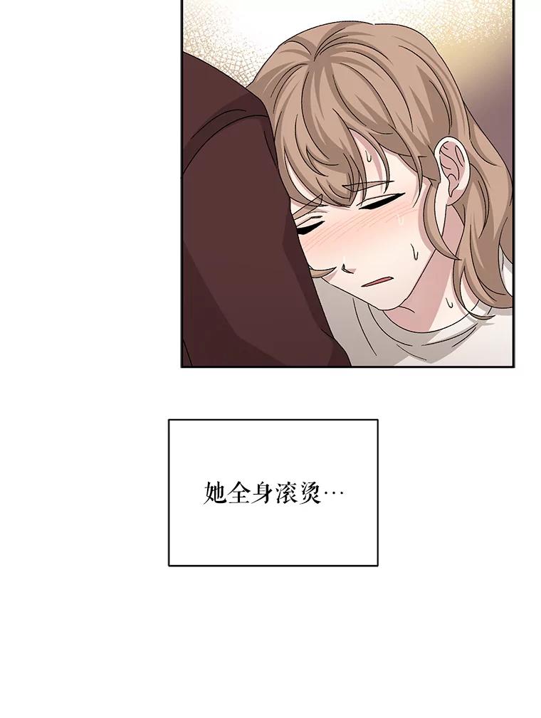 《通灵小说家》73.素美表白 第24页