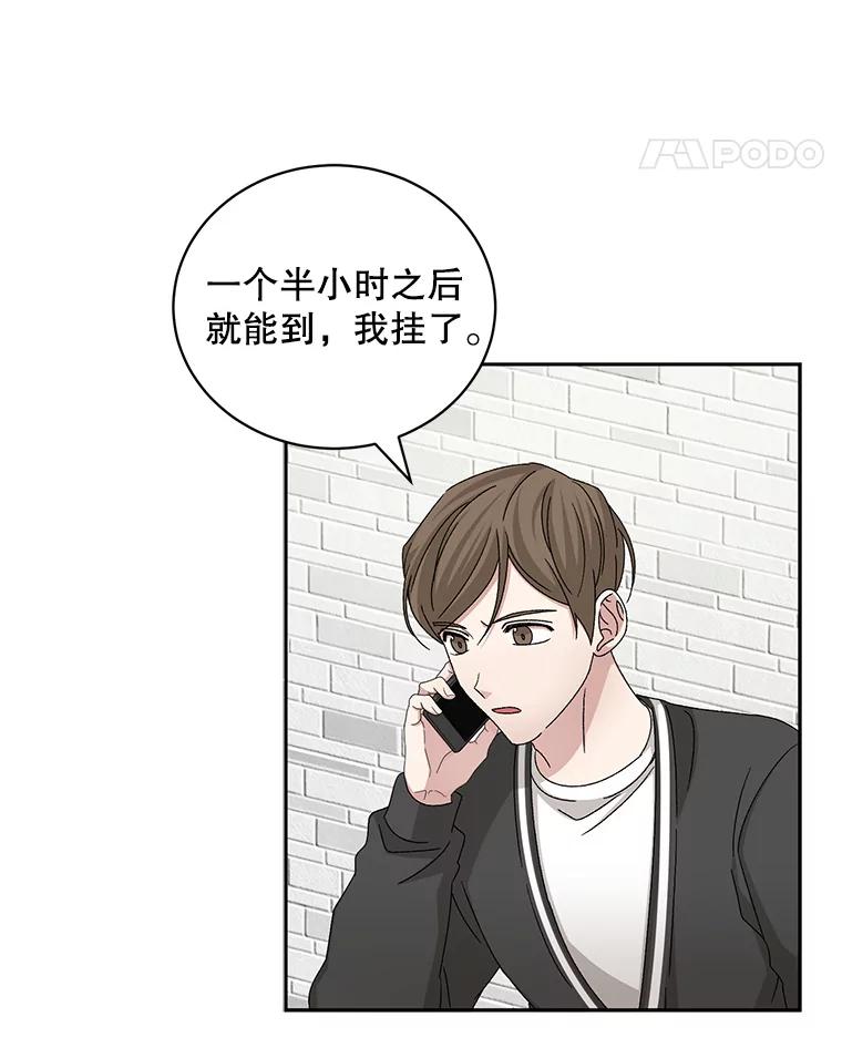 《通灵小说家》73.素美表白 第15页
