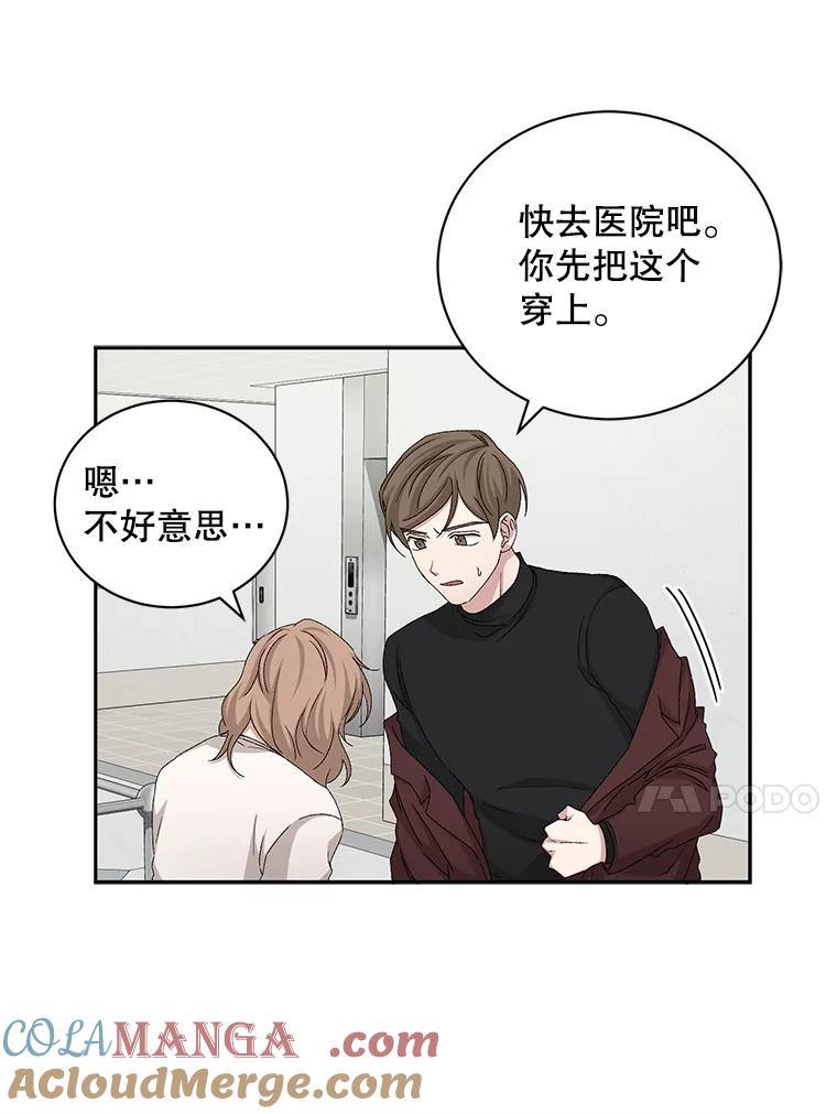 《通灵小说家》73.素美表白 第25页