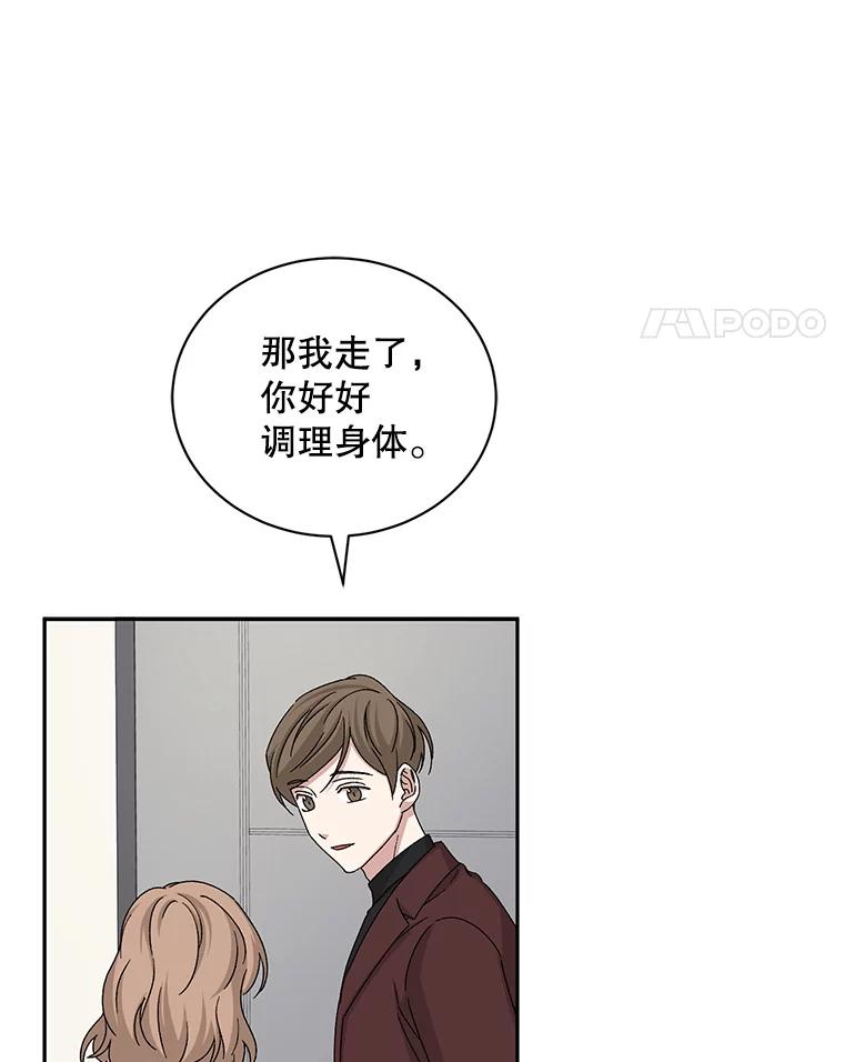 《通灵小说家》73.素美表白 第92页