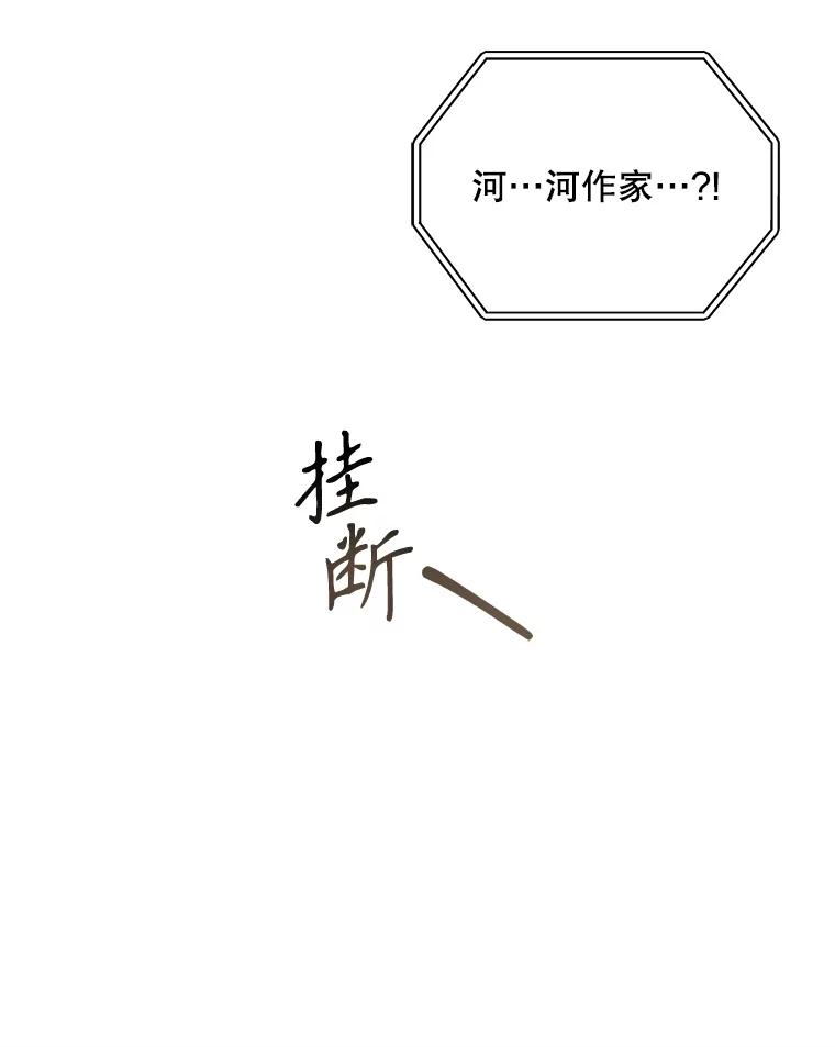 《通灵小说家》73.素美表白 第16页