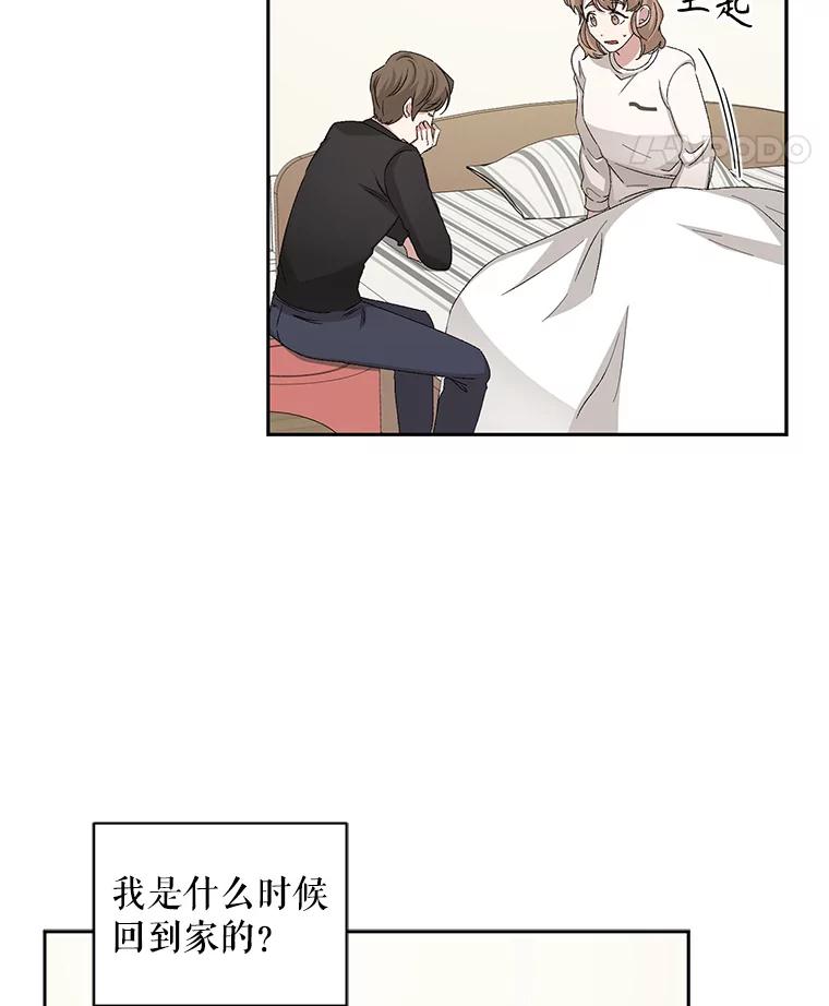 《通灵小说家》73.素美表白 第46页