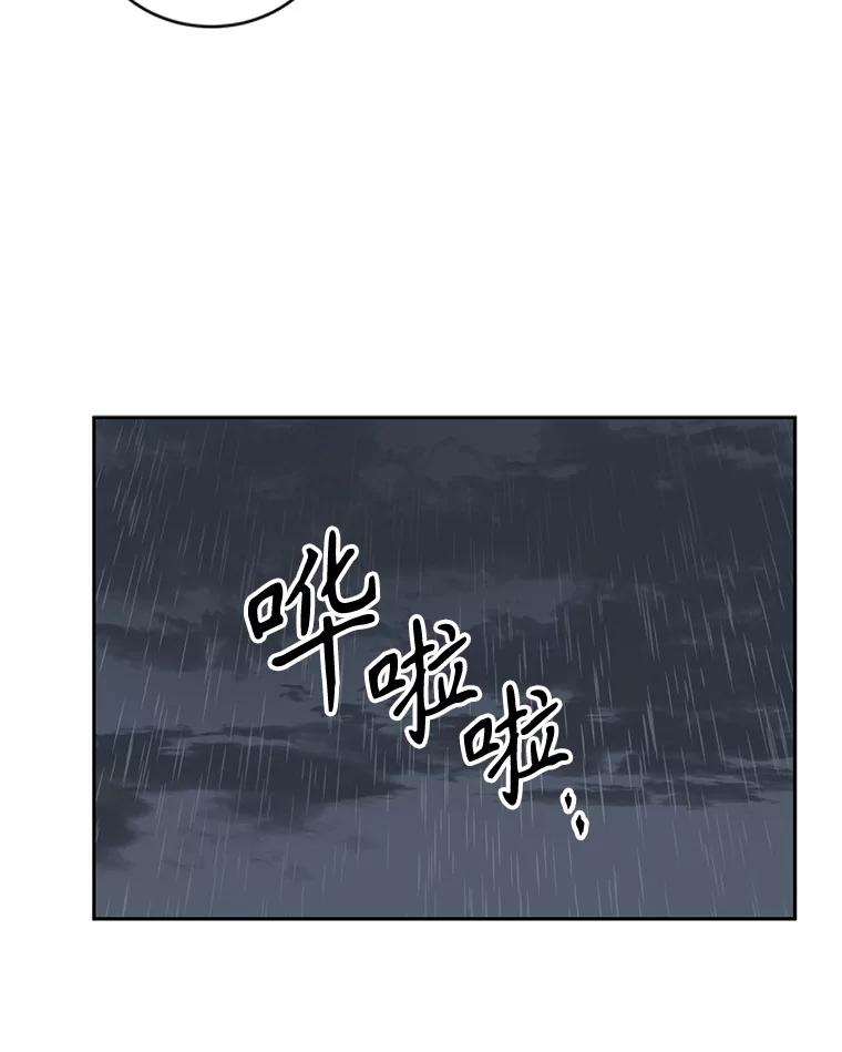 《通灵小说家》73.素美表白 第87页
