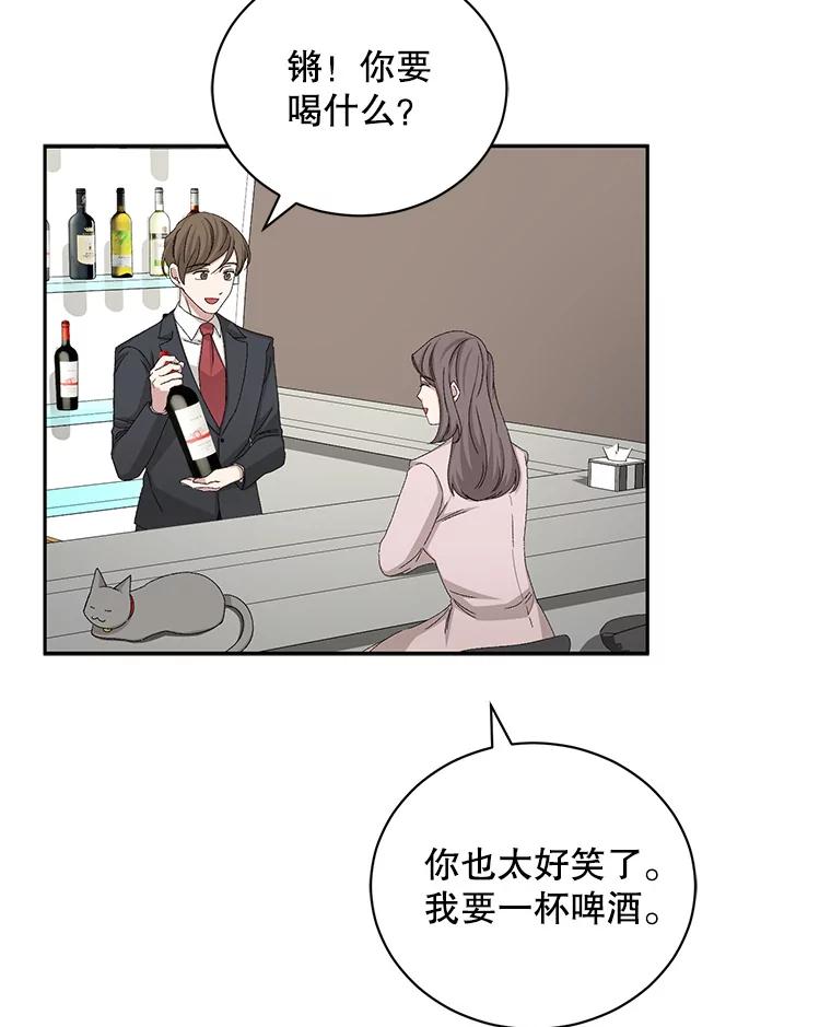 《通灵小说家》74.别走 第44页