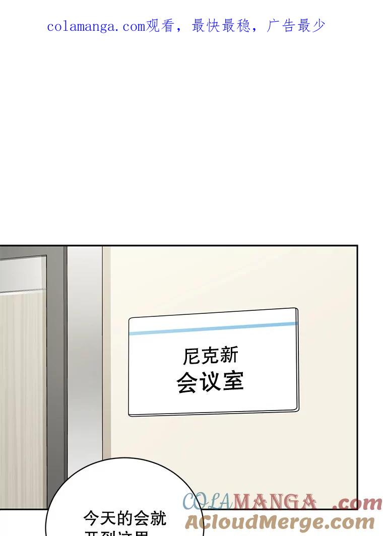 《通灵小说家》74.别走 第1页
