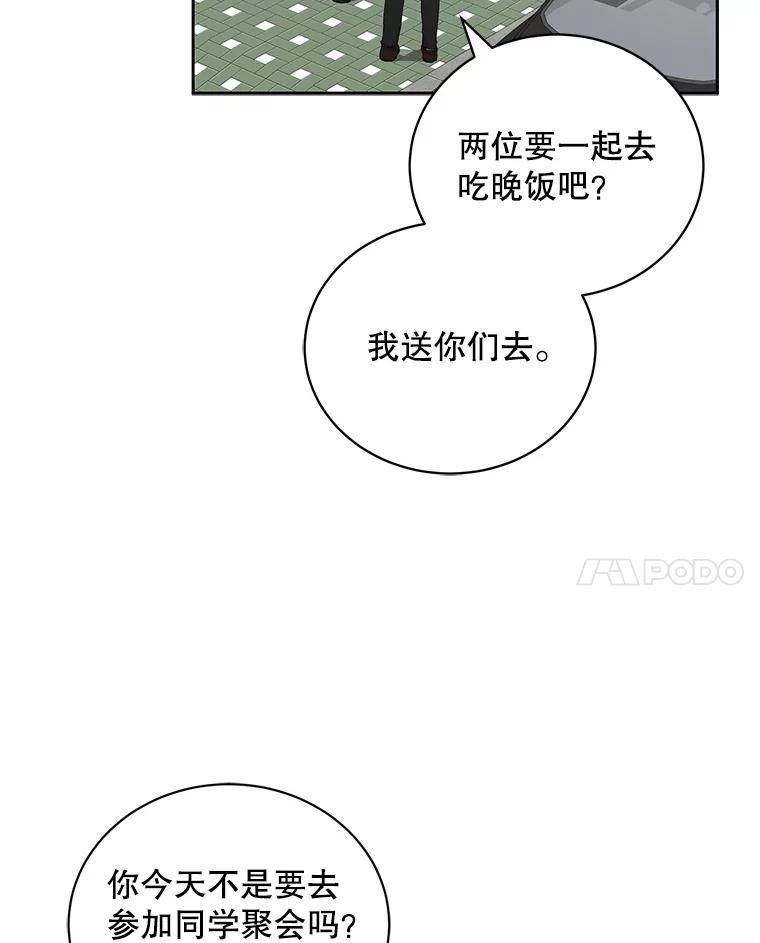 《通灵小说家》74.别走 第11页