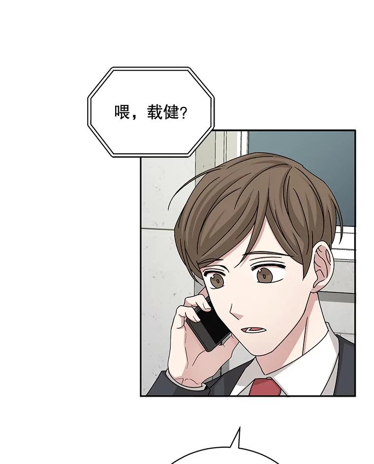 《通灵小说家》74.别走 第27页