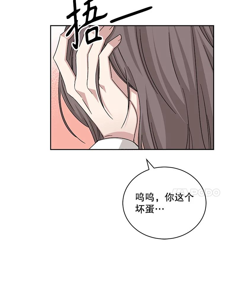 《通灵小说家》74.别走 第83页