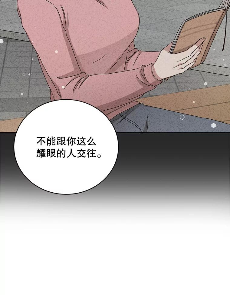 《通灵小说家》74.别走 第74页