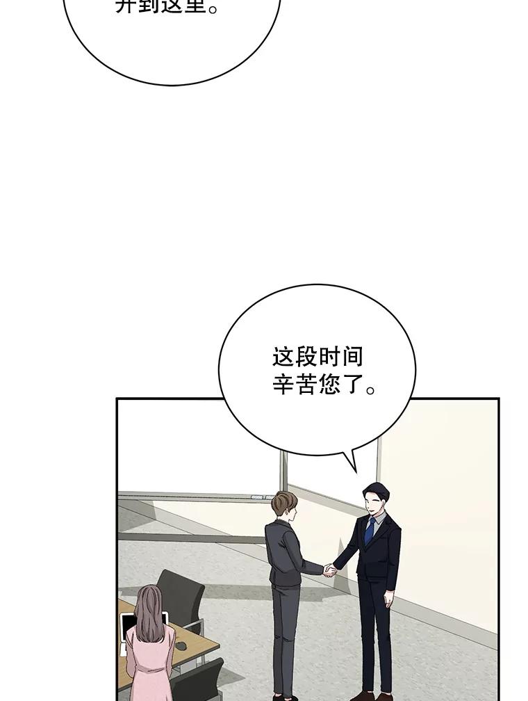 《通灵小说家》74.别走 第2页