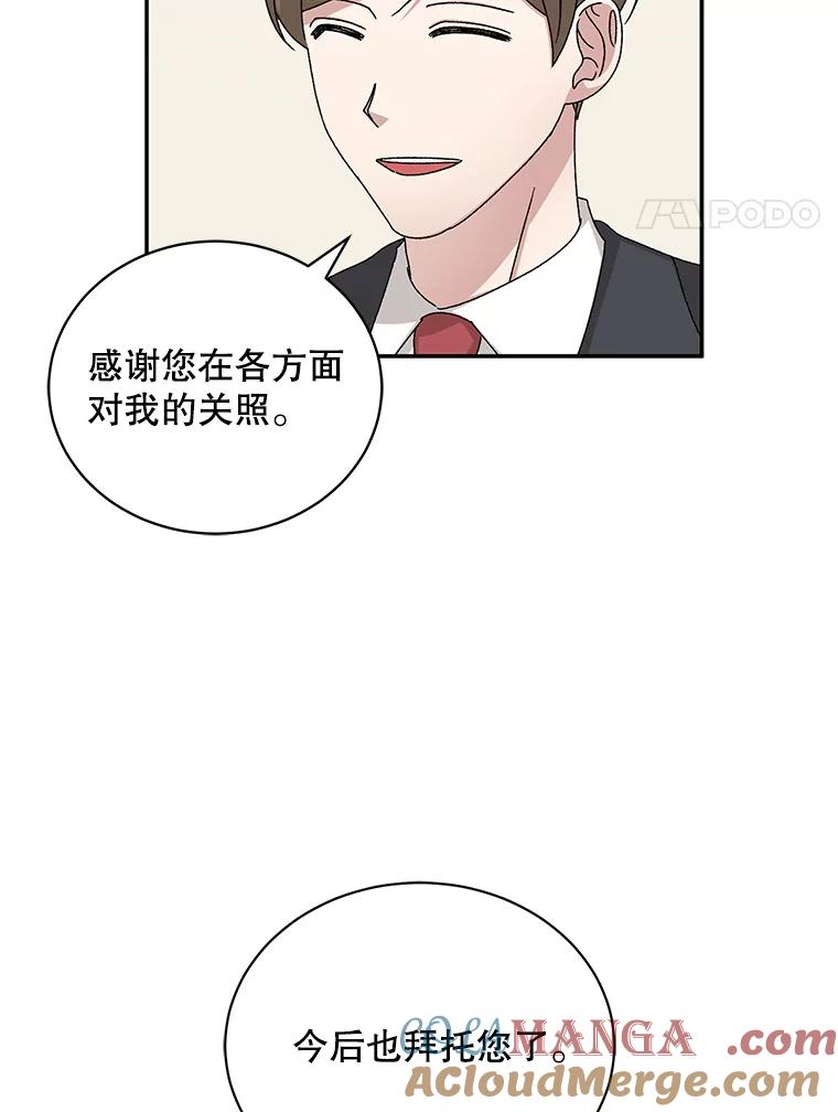 《通灵小说家》74.别走 第4页