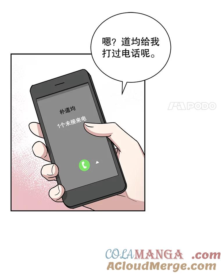 《通灵小说家》74.别走 第25页