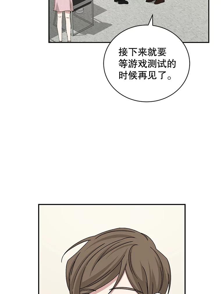 《通灵小说家》74.别走 第3页