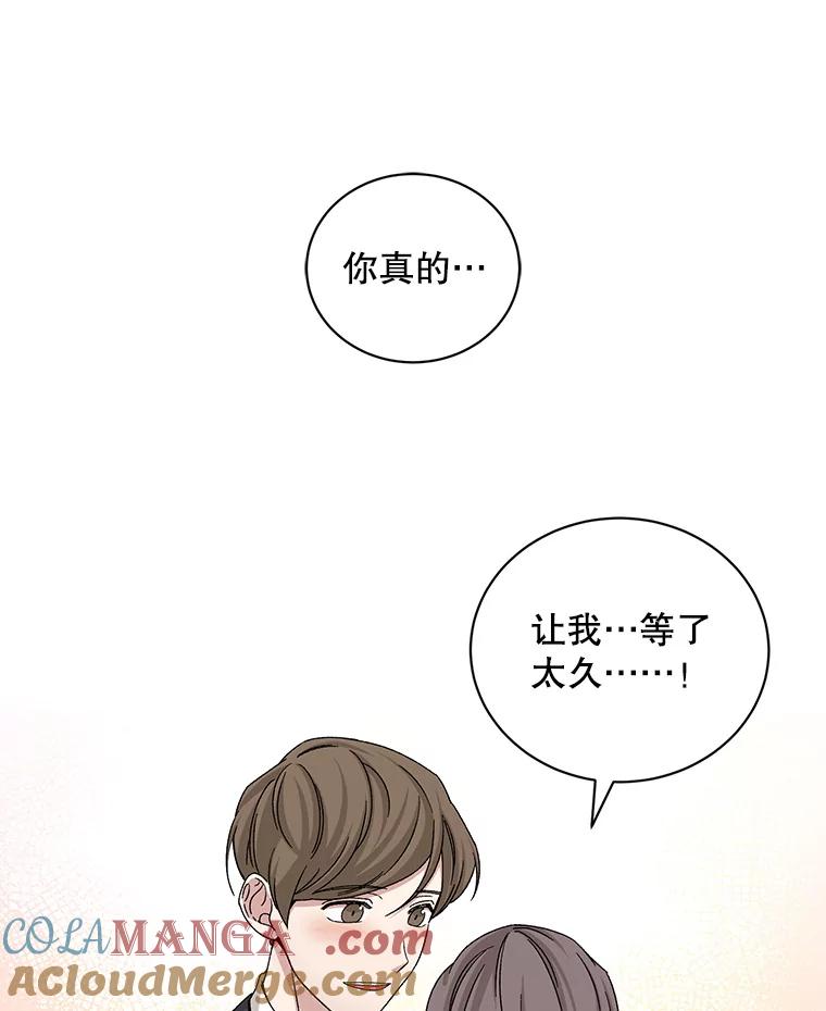 《通灵小说家》74.别走 第85页