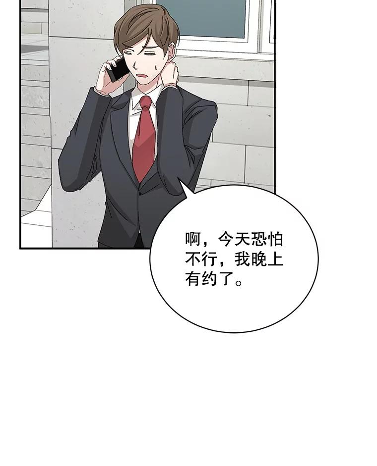 《通灵小说家》74.别走 第29页