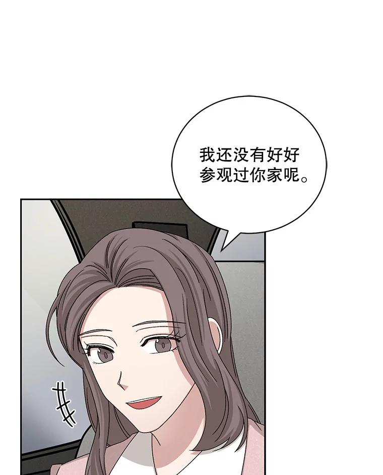 《通灵小说家》74.别走 第20页