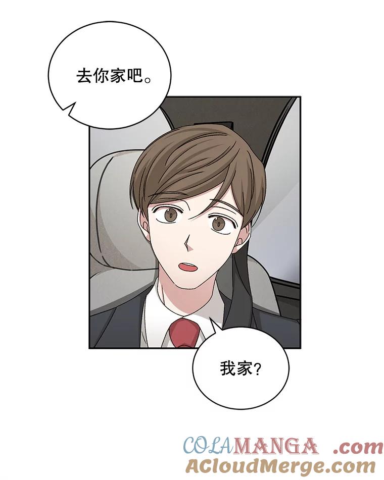 《通灵小说家》74.别走 第19页