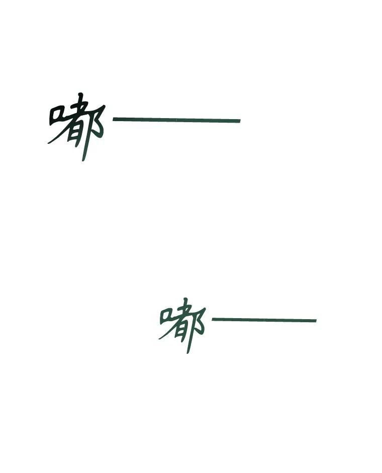 《通灵小说家》74.别走 第26页
