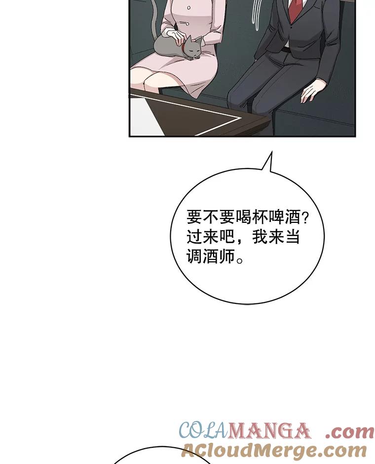 《通灵小说家》74.别走 第43页