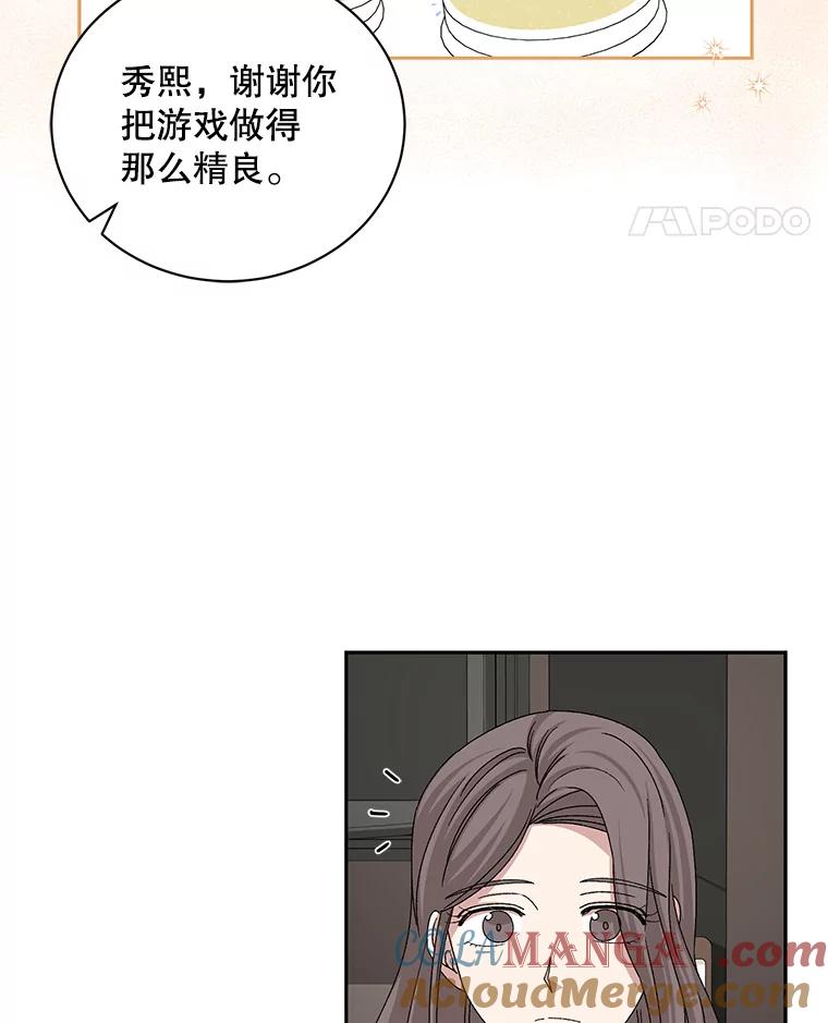 《通灵小说家》74.别走 第46页