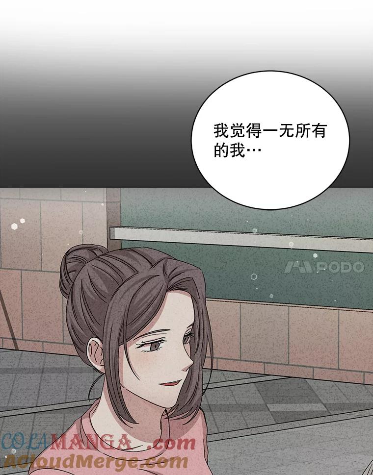 《通灵小说家》74.别走 第73页