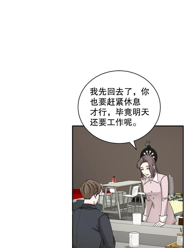 《通灵小说家》74.别走 第68页