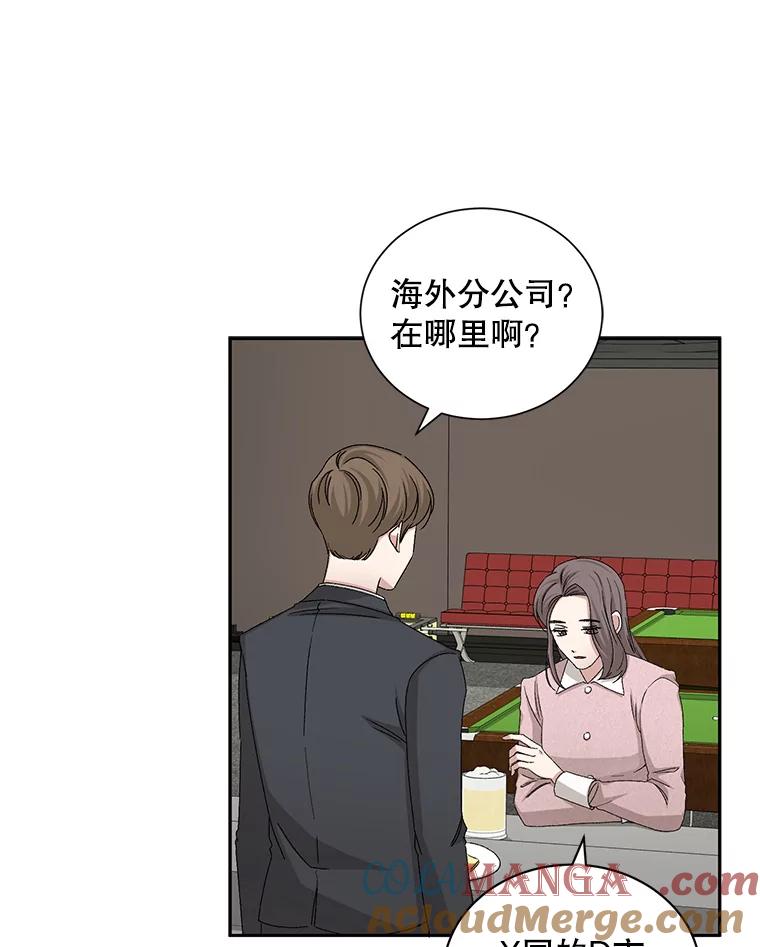 《通灵小说家》74.别走 第58页