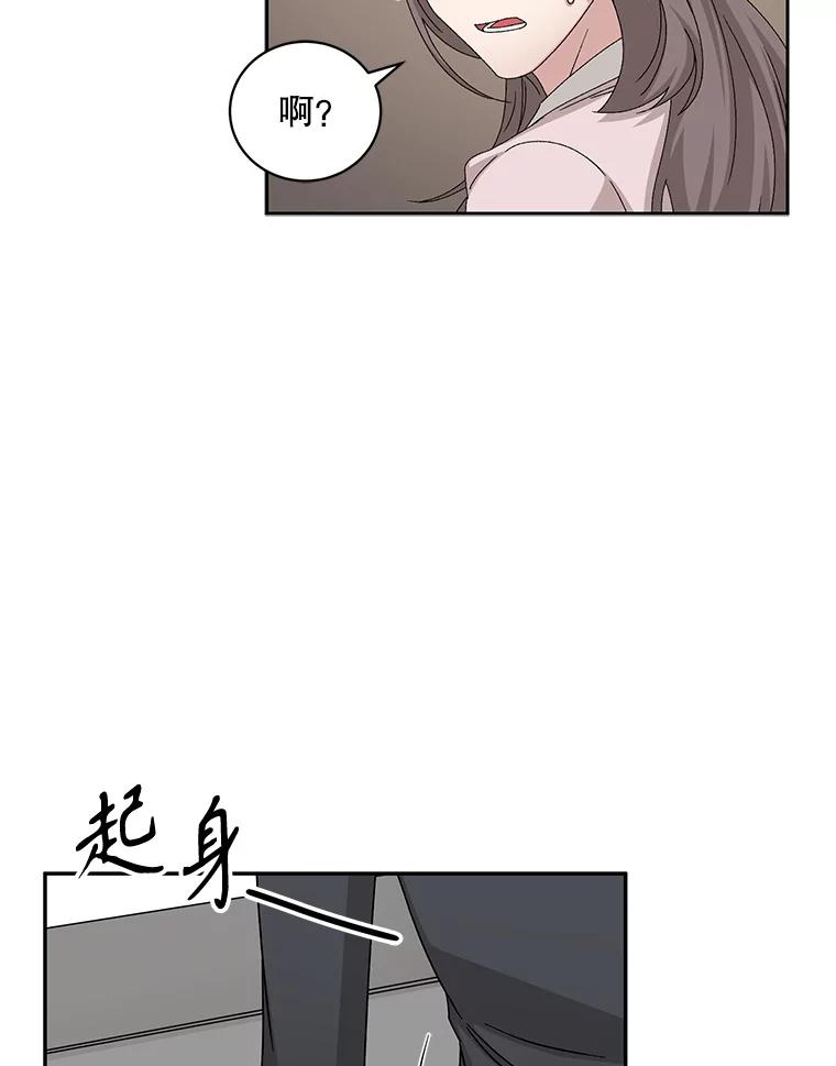 《通灵小说家》74.别走 第71页