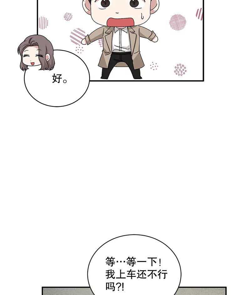《通灵小说家》74.别走 第14页