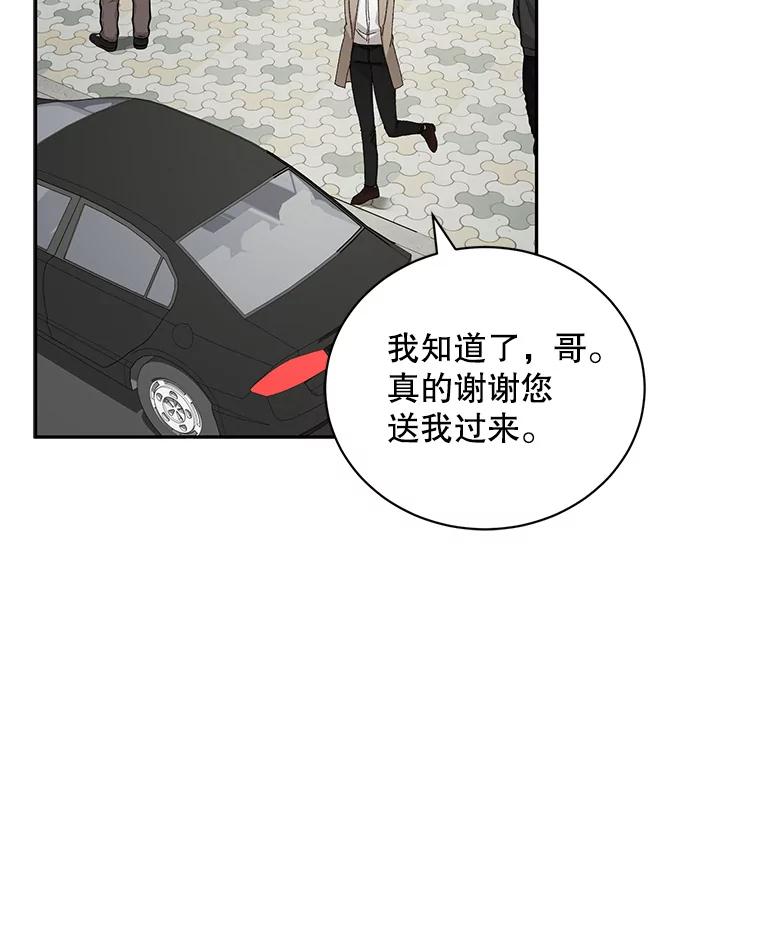 《通灵小说家》74.别走 第17页