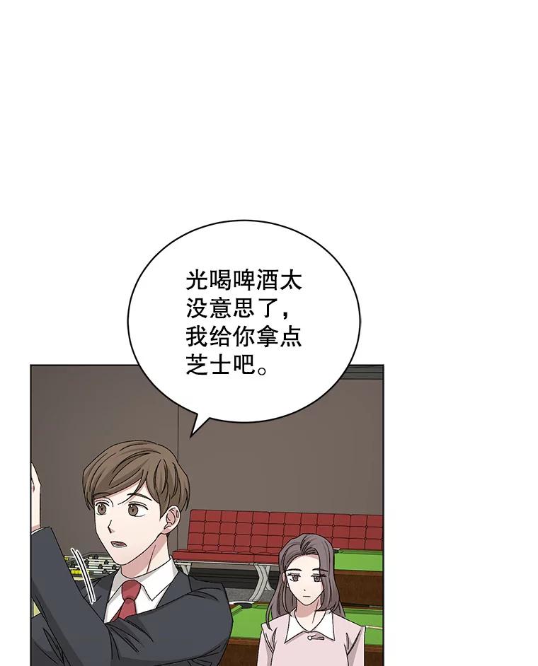 《通灵小说家》74.别走 第50页