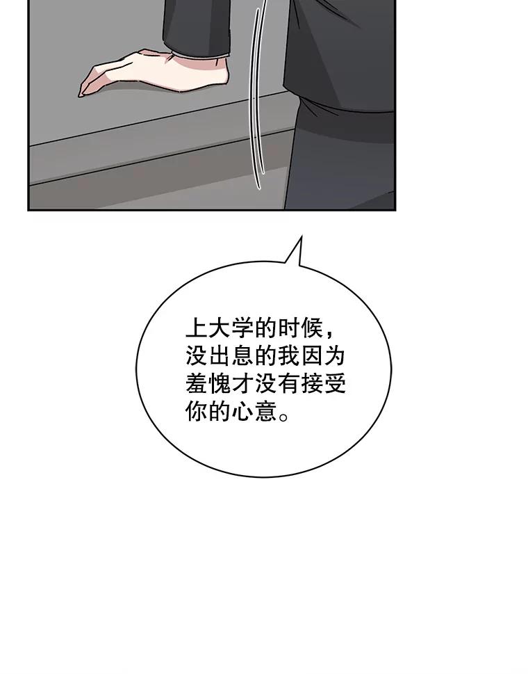 《通灵小说家》74.别走 第72页