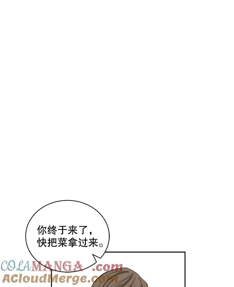 《通灵小说家》74.别走 第34页