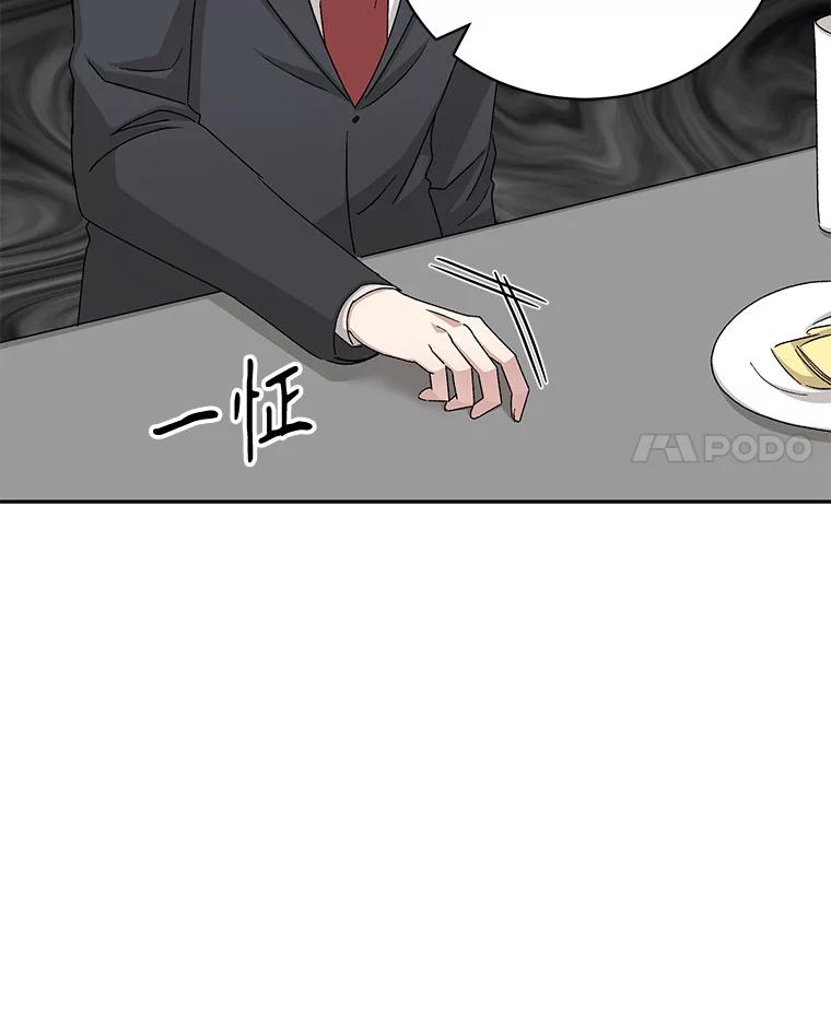 《通灵小说家》74.别走 第63页