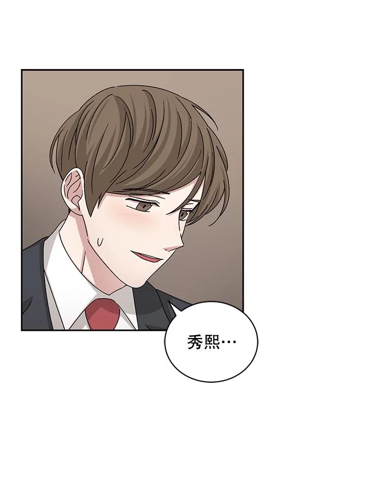 《通灵小说家》74.别走 第84页