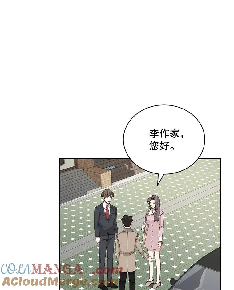 《通灵小说家》74.别走 第10页