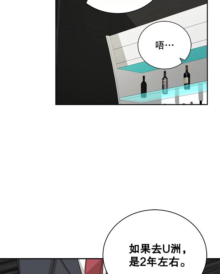《通灵小说家》74.别走 第62页