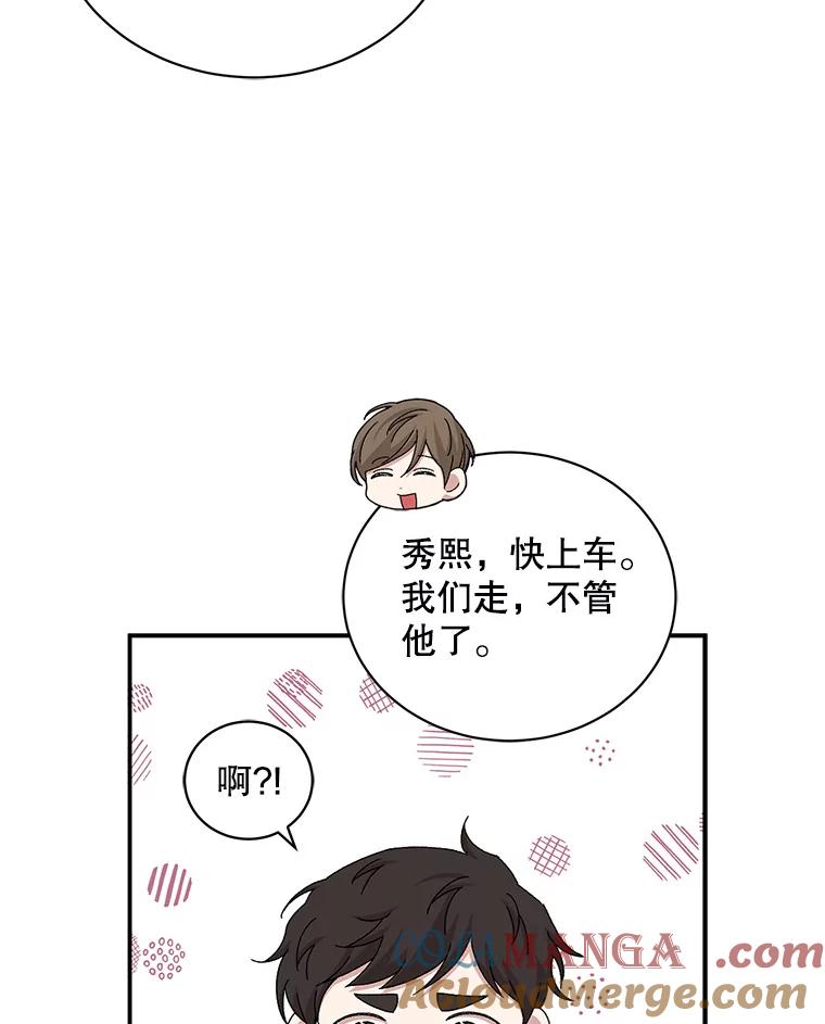 《通灵小说家》74.别走 第13页