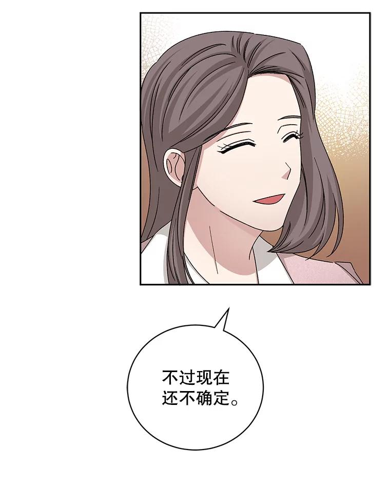 《通灵小说家》74.别走 第65页
