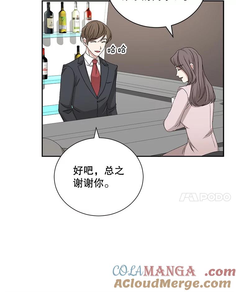 《通灵小说家》74.别走 第49页