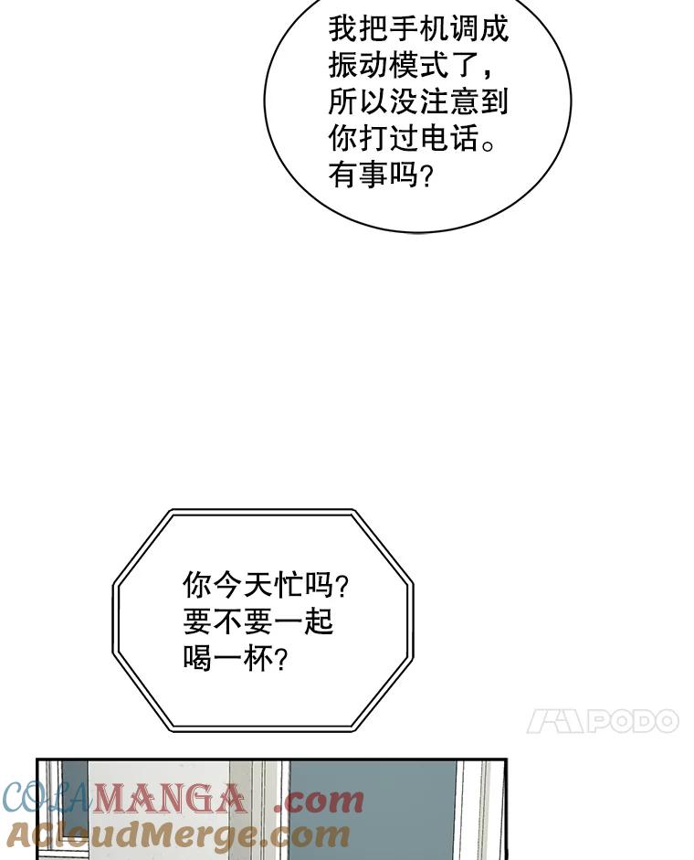 《通灵小说家》74.别走 第28页