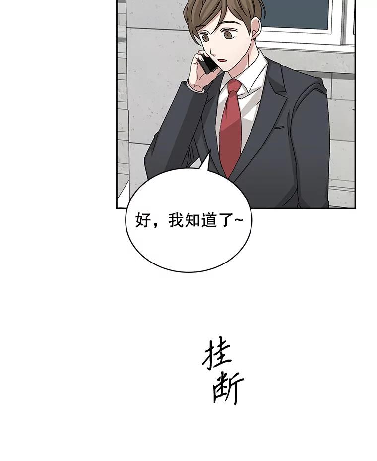《通灵小说家》74.别走 第33页