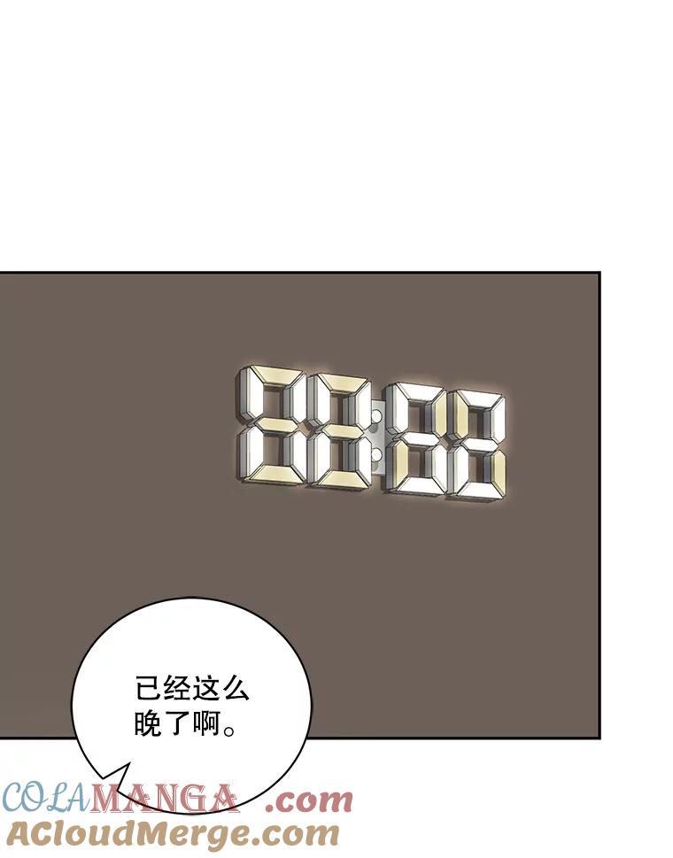 《通灵小说家》74.别走 第67页