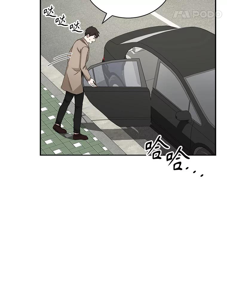 《通灵小说家》74.别走 第15页