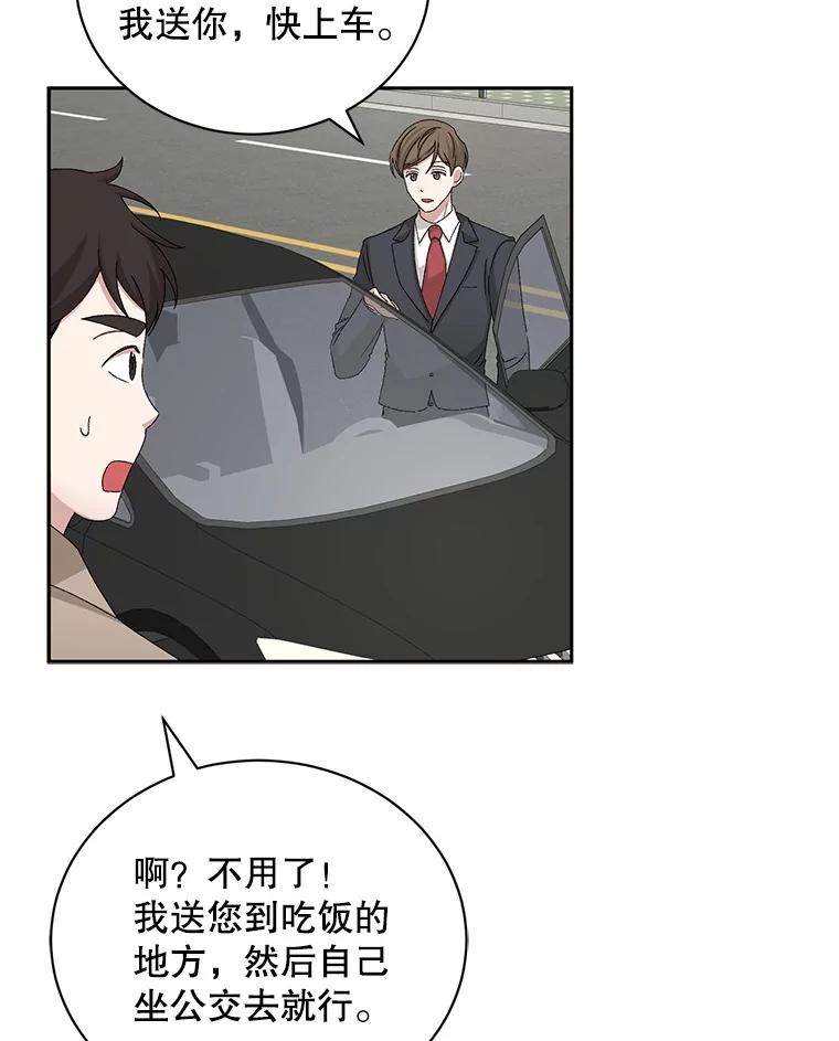 《通灵小说家》74.别走 第12页